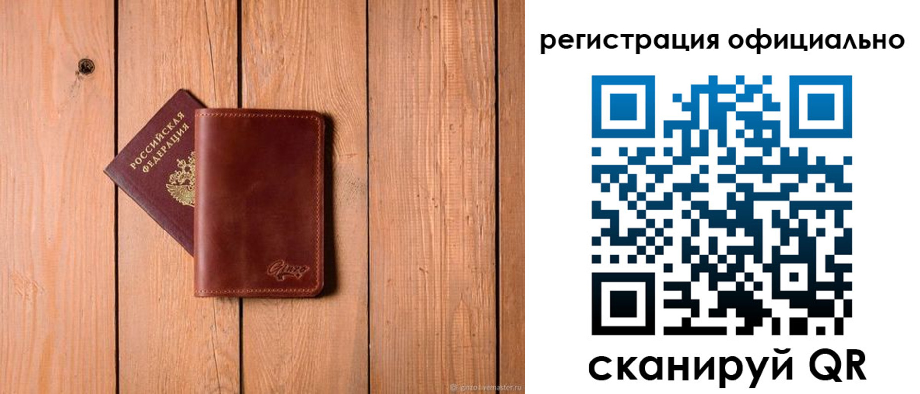 регистрация для дет. сада в Псковской области