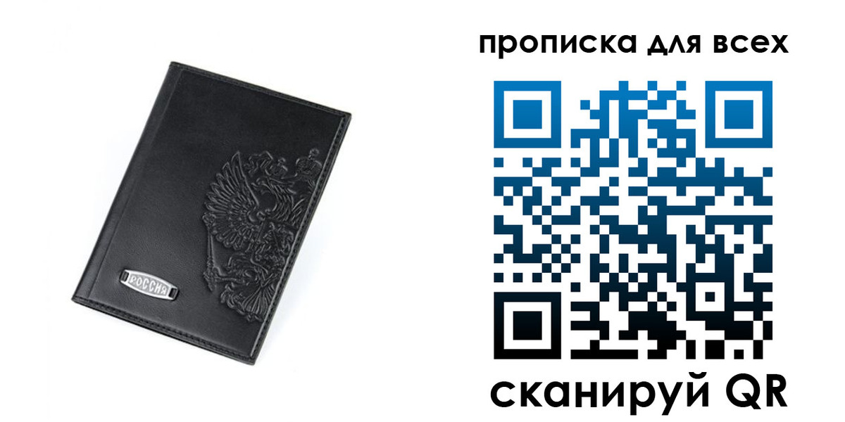 где прописаться в Псковской области