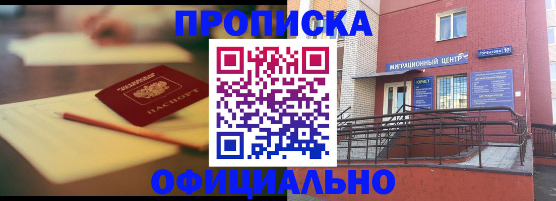 временная регистрация для всех в Псковской области