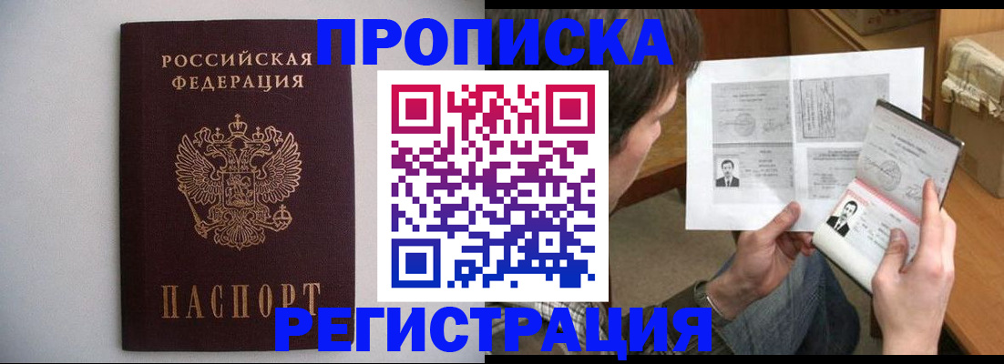 временная регистрация 2025 в Псковской области