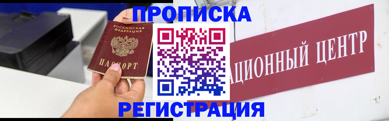 временная прописка в Псковской области