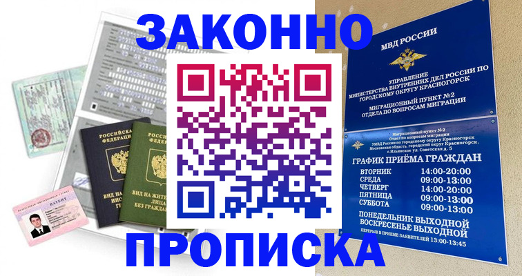 найти адрес прописки в Псковской области