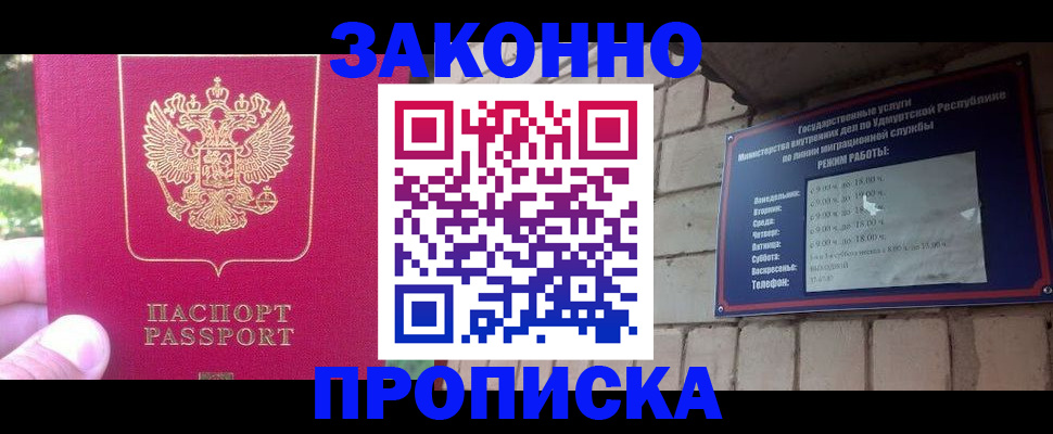прописка регистрация в Псковской области