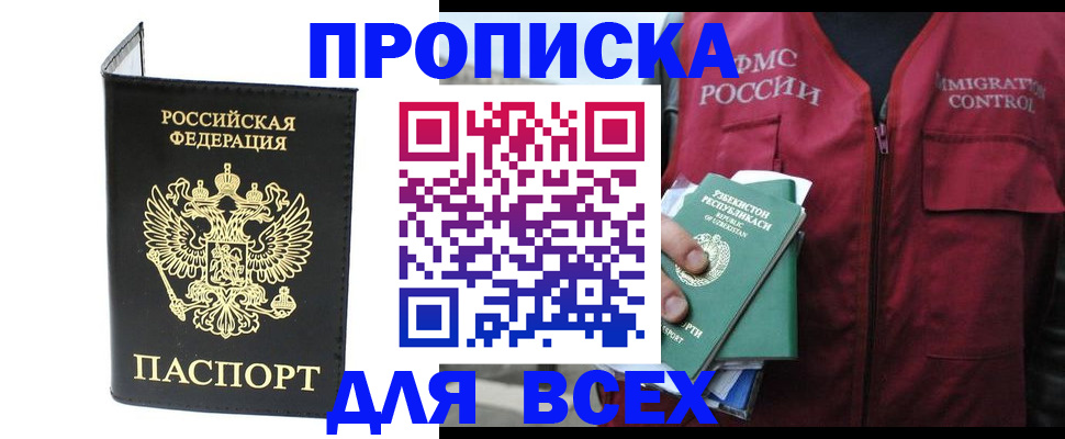прописка иностранных граждан в Псковской области