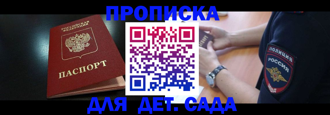 прописка паспорт в Псковской области