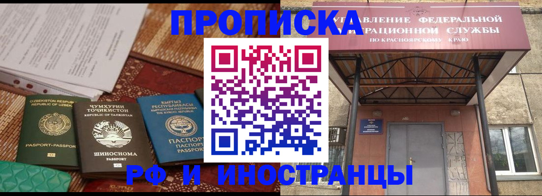 временная регистрация гарантия в Псковской области