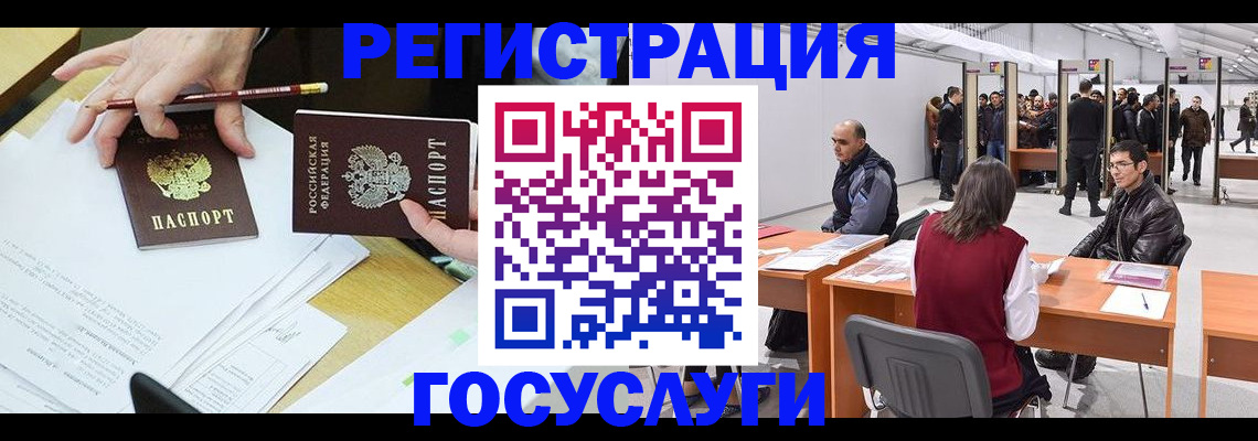 временная регистрация гарантия в Псковской области