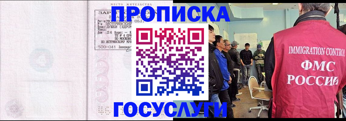 временная регистрация в квартире в Псковской области